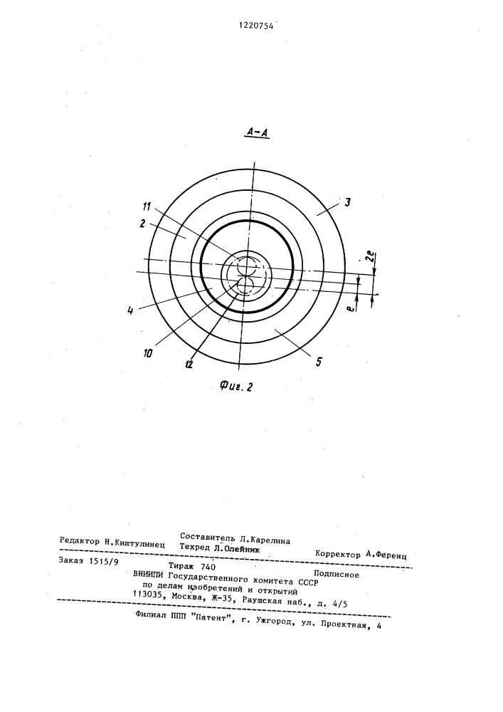 Устройство для центробежной обработки (патент 1220754)