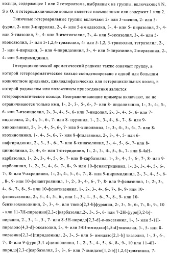 Бициклические производные в качестве ингибиторов сетр (патент 2430917)