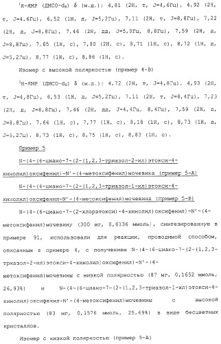 Азотсодержащие ароматические производные, их применение, лекарственное средство на их основе и способ лечения (патент 2264389)