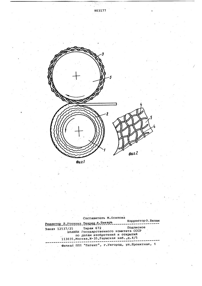 Устройство для формования слоистых изделий (патент 903177)