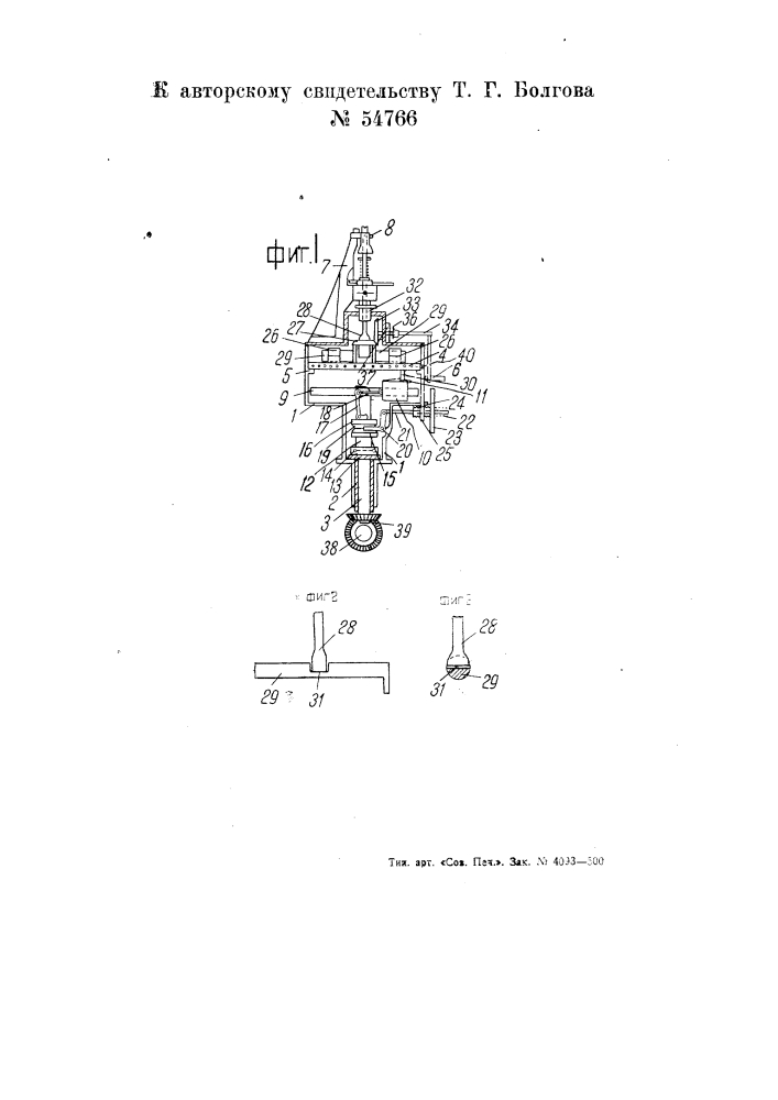 Регулятор для двигателей внутреннего горения (патент 54766)