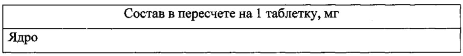 Средство для лечения ишемии, способ его получения и способ лечения ишемии (варианты) (патент 2620163)