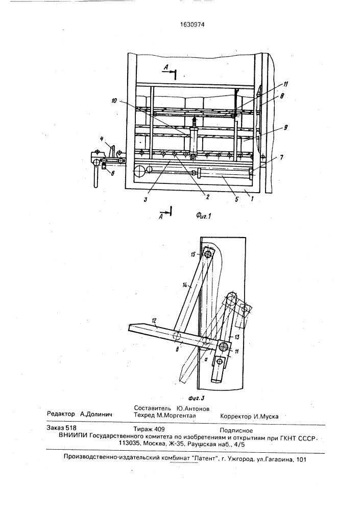 Устройство для подачи из стопы поддонов (патент 1630974)