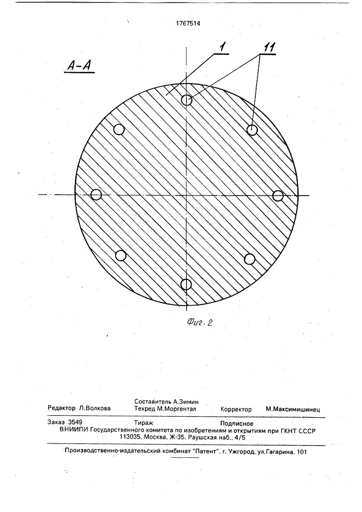 Демонстрационный прибор по физике (патент 1767514)