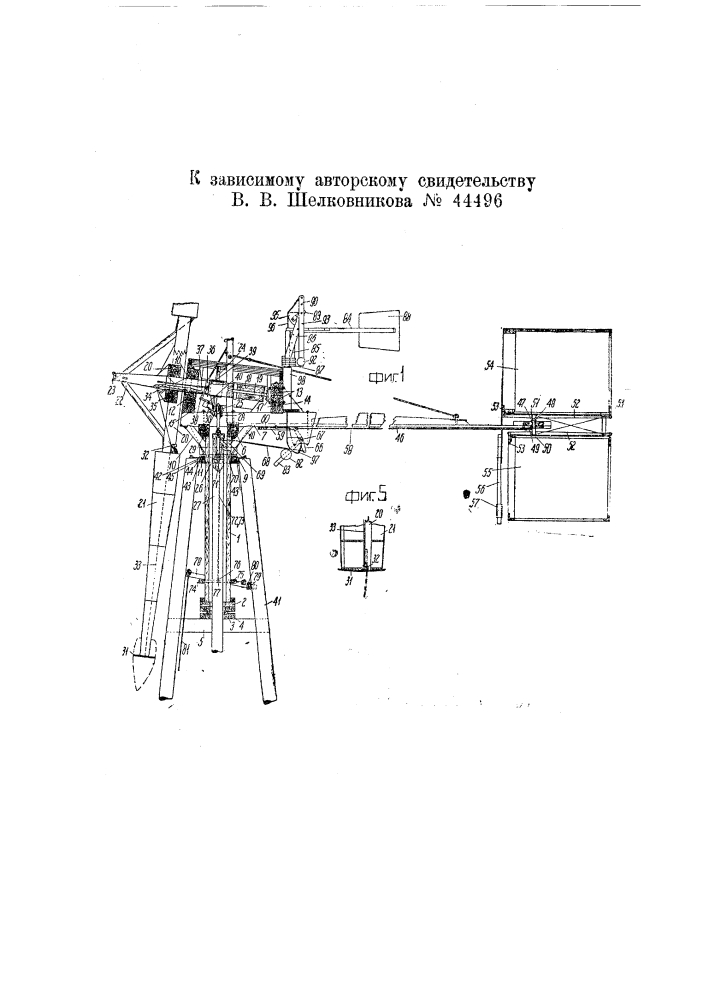Приспособление к ветродвигателю типа эклипс с хвостовым и боковыми рулями для выключения его из-под ветра (патент 44496)