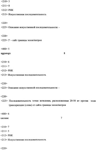 Молекулярный контроль сегрегации трансгенов и их утечки с использованием системы возмещаемого блокирования функции (патент 2270866)