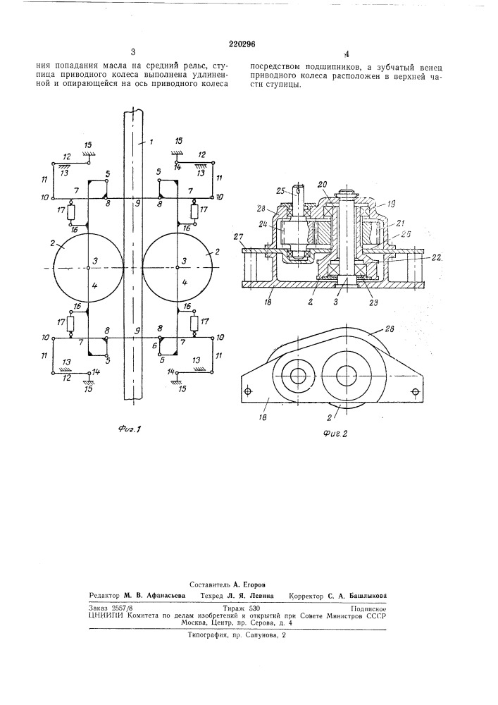 Тяговое устройство для дорог со значительными углами наклона (патент 220296)