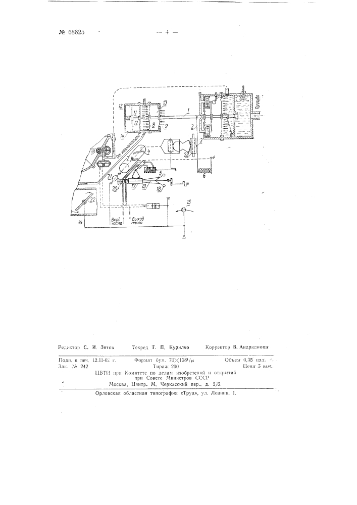 Впрыскивающий карбюратор для авиационных двигателей (патент 68825)