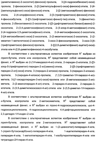 Неанилиновые производные изотиазол-3(2н)-он-1,1-диоксидов как модуляторы печеночных х-рецепторов (патент 2415135)