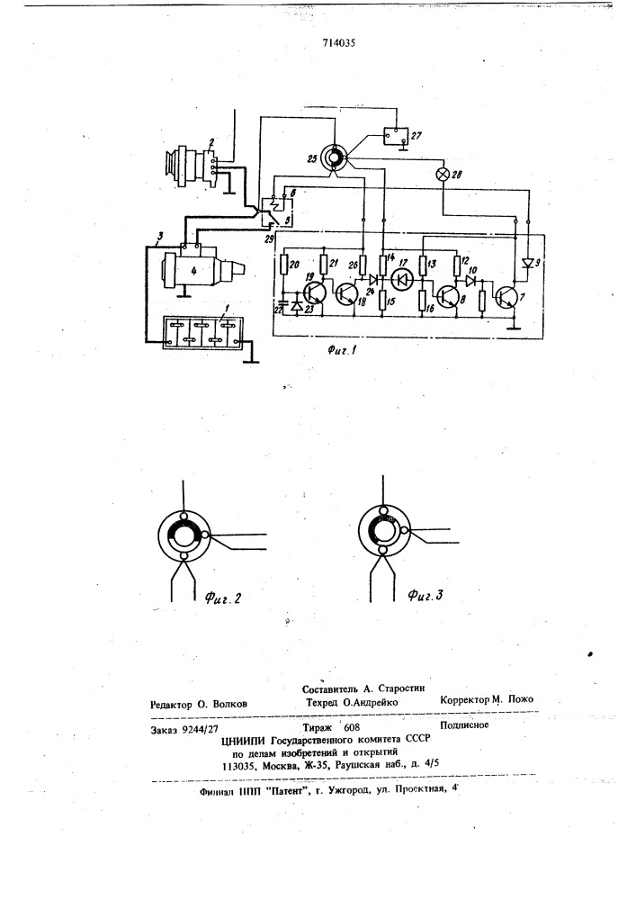 Схема блокировки электростатера для двигателя внутреннего сгорания (патент 714035)