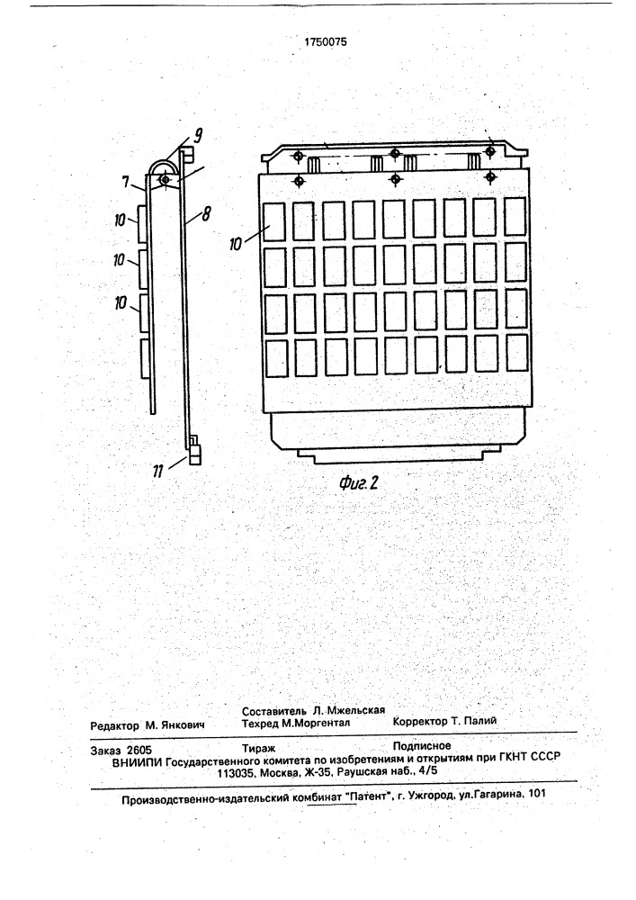 Радиоэлектронный блок (патент 1750075)