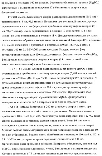 4,6,7,13-замещенные производные 1-бензил-изохинолина и фармацевтическая композиция, обладающая ингибирующей активностью в отношении гфат (патент 2320648)