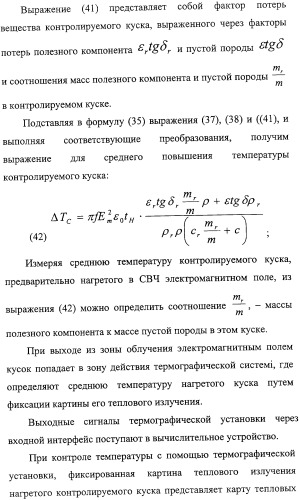 Способ термографической кусковой сепарации сырья (варианты) и устройство для его осуществления (варианты) (патент 2326738)