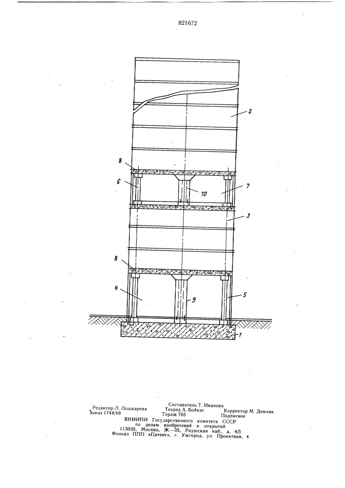 Многоэтажное сейсмостойкое здание (патент 821672)