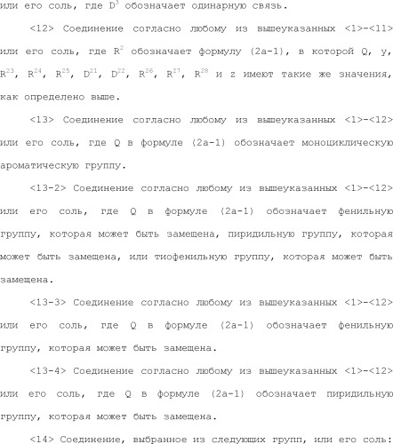 8-замещенные производные изохинолина и их применение (патент 2504544)