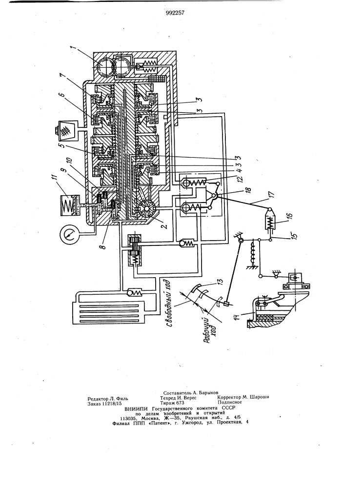 Устройство для управления фрикционными элементами переключения передач ступенчатой коробки передач и главной муфтой сцепления самоходной машины (патент 992257)