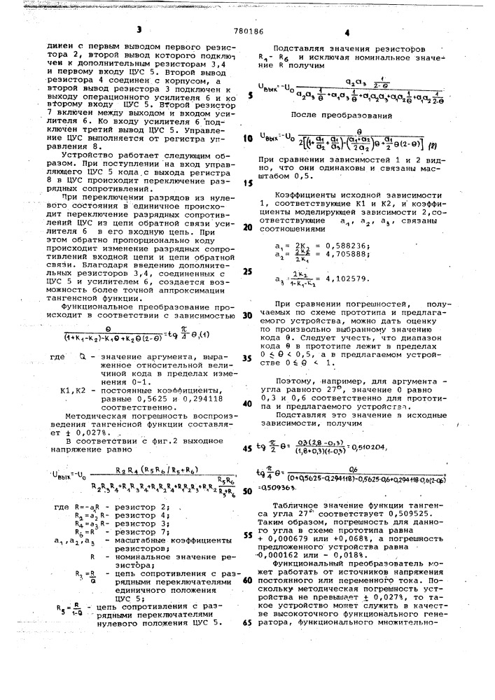 Функциональный преобразователь код-напряжение (патент 780186)