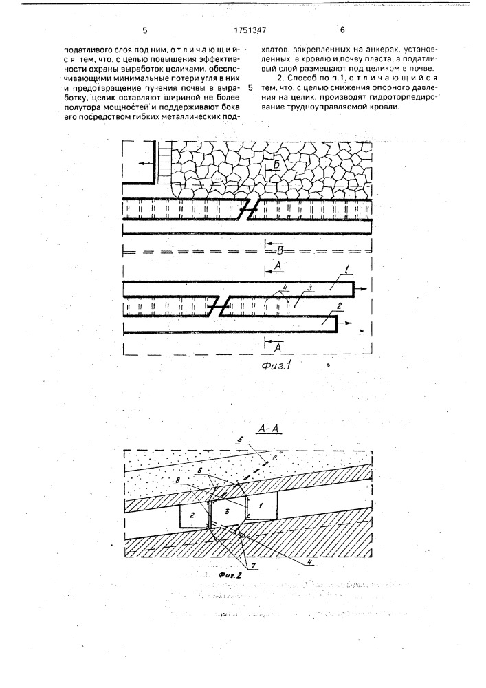 Способ охраны подготовительных выработок (патент 1751347)