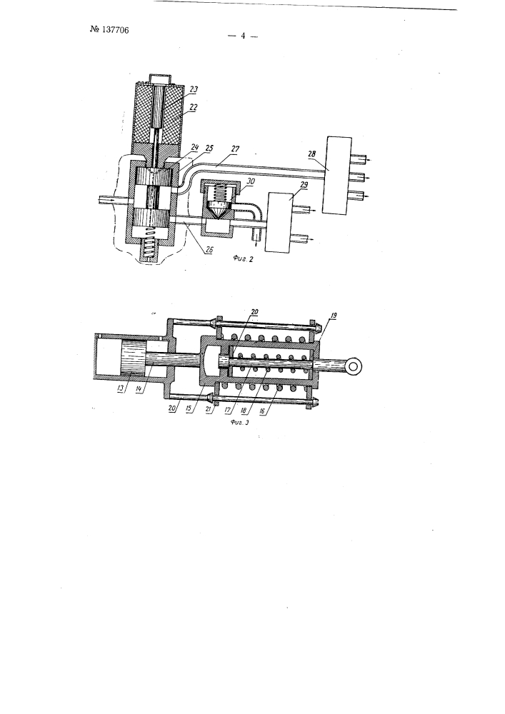 Трактор с оборудованием для управления на расстоянии (патент 137706)