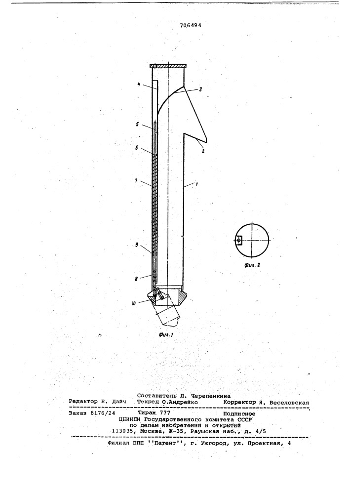 Лидер для проходки скважин в мерзлом грунте (патент 706494)