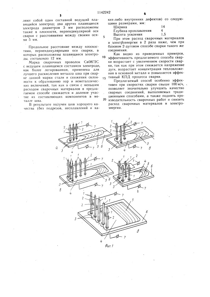 Способ многоэлектродной дуговой сварки плавящимися электродами (патент 1142242)