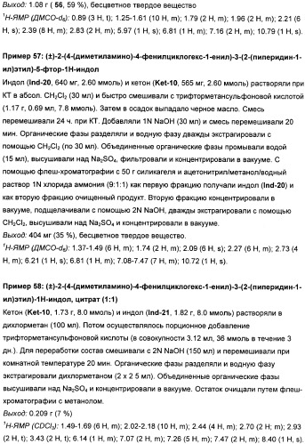 Замещенные гетероарильные производные (патент 2459806)