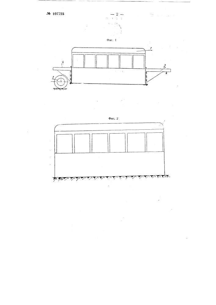 Фургон (патент 107755)