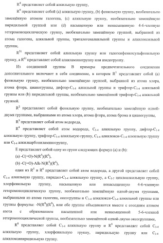Производное пиразол[1,5-a]пиримидина (патент 2390523)