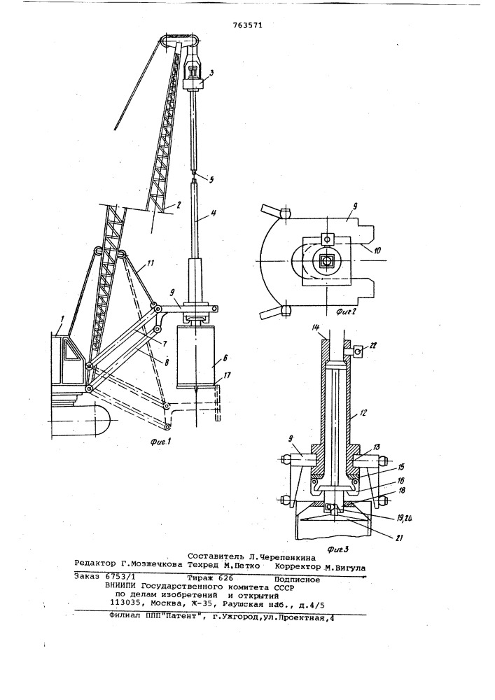 Устройство для бурения скважин (патент 763571)