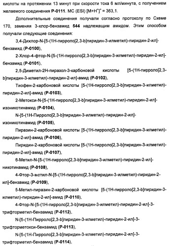 Соединения, модулирующие активность c-fms и/или c-kit, и их применения (патент 2452738)