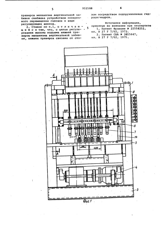 Гвоздезабивной станок для сбивки элементов стропил (патент 952588)