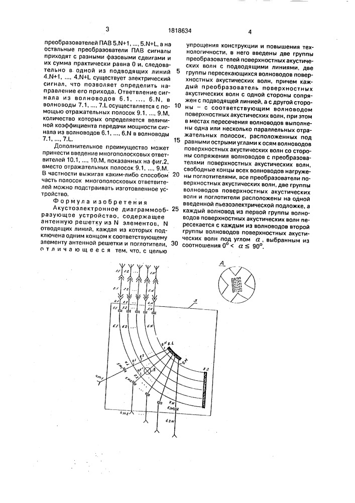 Акустоэлектронное диаграммообразующее устройство (патент 1818634)