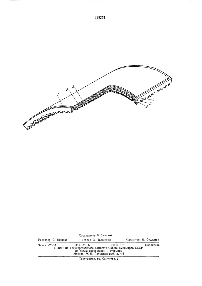 Внешнее покрытие барабана шаровой мельницы (патент 399251)