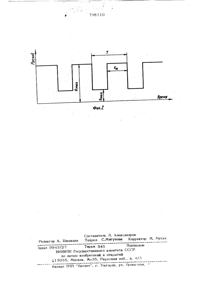 Способ автоматического управленияпроцессом водной дегазации синте-тического каучука (патент 798110)