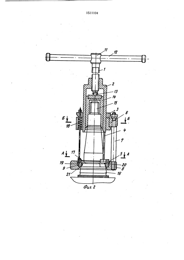 Устройство для выпрессовки внутренних колец роликовых подшипников (патент 1511104)