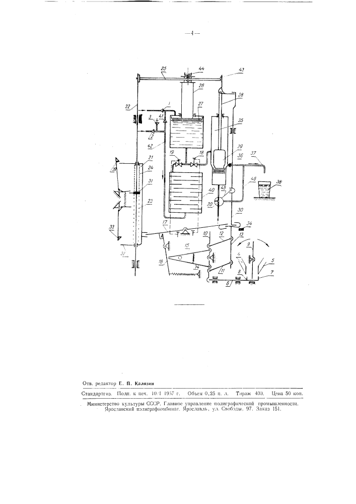 Устройство для газирования воды (патент 96757)