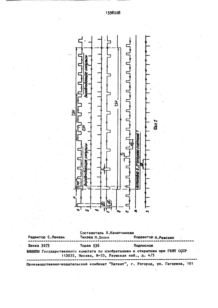 Ведомый телевизионный синхрогенератор (патент 1598208)