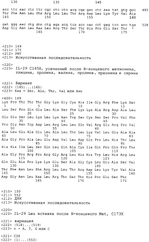 Полипептид с антивирусной активностью, его получение и применение (патент 2372356)