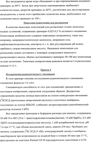 Производные бензоксазинонов и фармацевтическая композиция на их основе (патент 2328490)