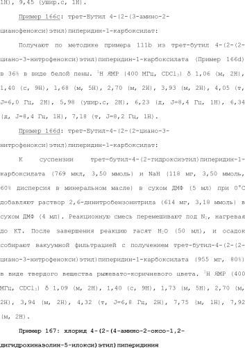 Модулирование хемосенсорных рецепторов и связанных с ними лигандов (патент 2510503)