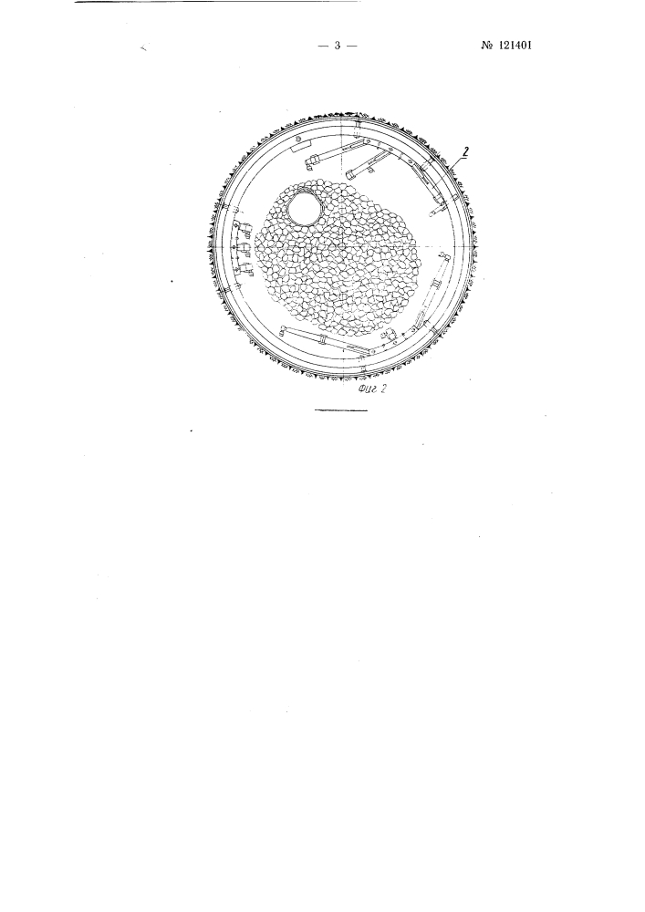 Установка для многоперфораторного бурения шпуров при проходке вертикальных стволов шахт (патент 121401)