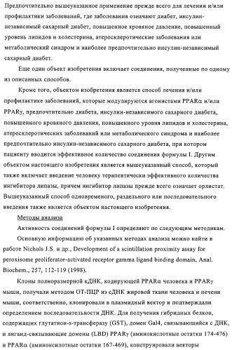 Индолилпроизводные, способ их получения, фармацевтическая композиция, способ лечения и/или профилактики заболеваний (патент 2315767)