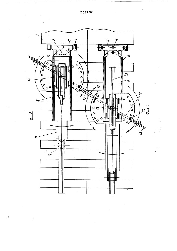 Устройство для обработки балластной призмы железнодорожного пути (патент 557136)