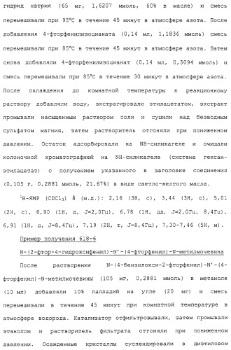 Азотсодержащие ароматические производные, их применение, лекарственное средство на их основе и способ лечения (патент 2264389)