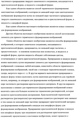 Система для формирования изображений (патент 2314929)