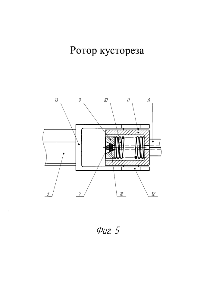 Ротор кустореза (патент 2632928)