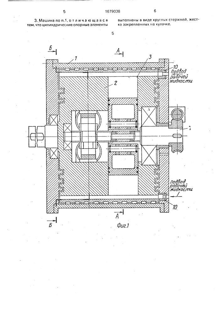 Поршневая машина (патент 1679038)