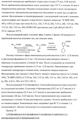 Соединения и композиции в качестве ингибиторов активности каннабиноидного рецептора 1 (патент 2431635)