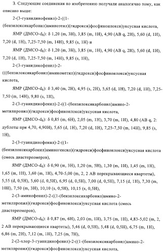 Ингибиторы карбоксипептидазы b плазмы (крови) (патент 2323223)