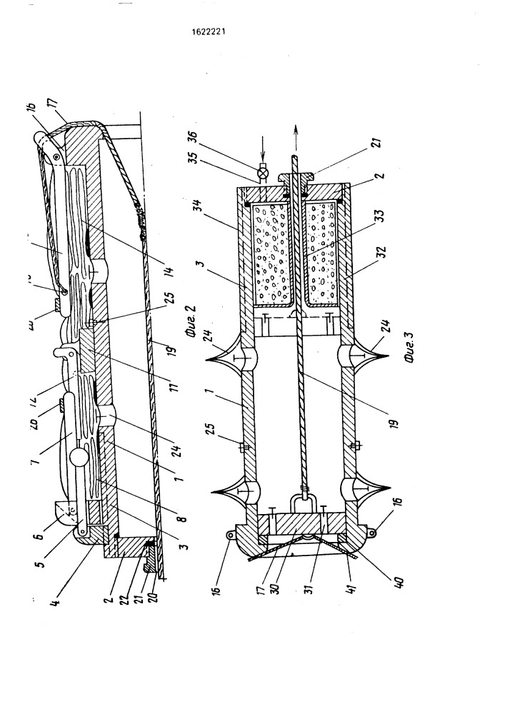 Устройство для заделки пробоины в корпусе судна (патент 1622221)